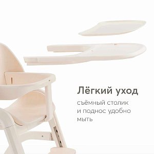 Стул для кормления Happy Baby "Charley", молочный